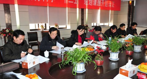 开云网页版登录入口省十二五规划课题开题论证